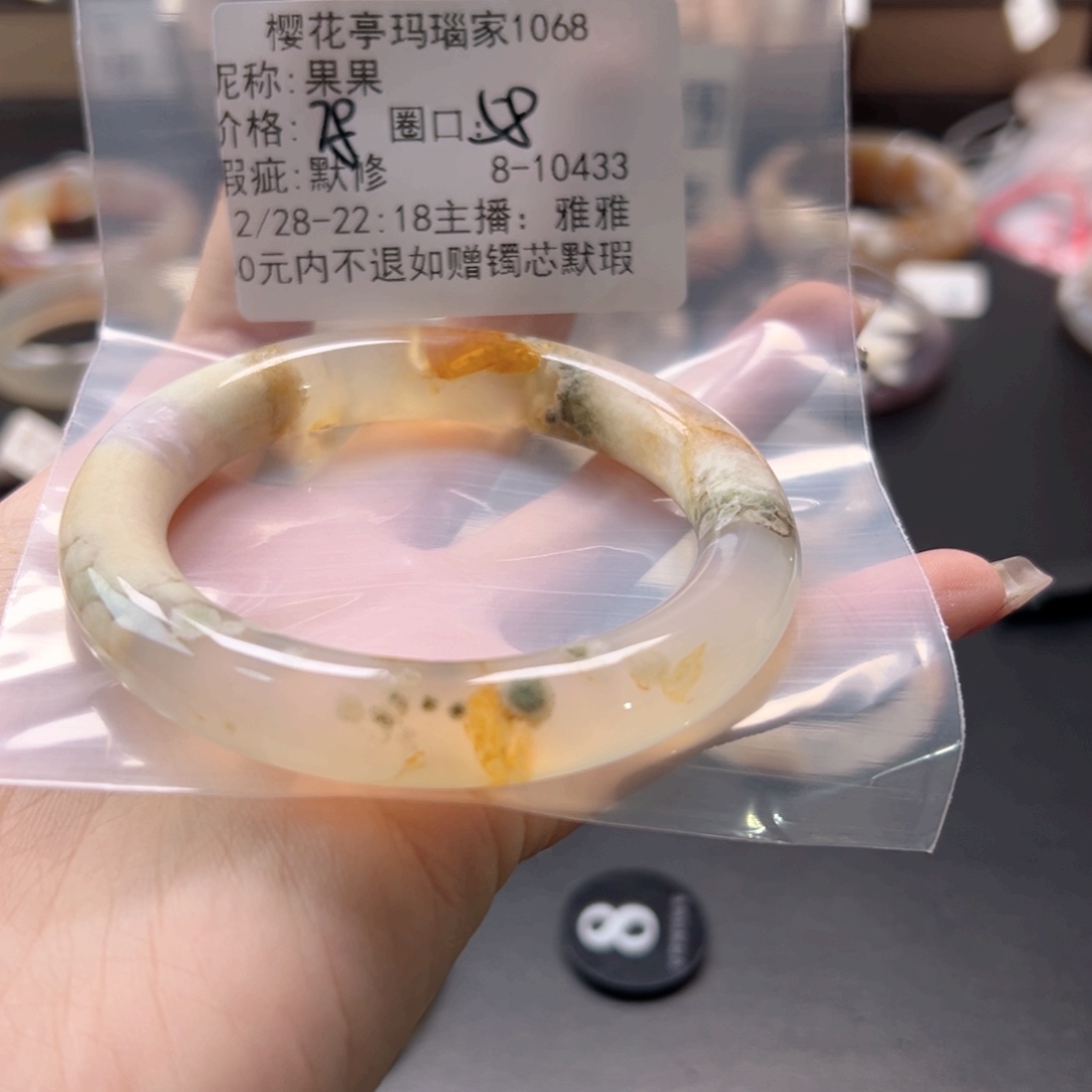 果***果玛瑙/玉髓未镶嵌手镯