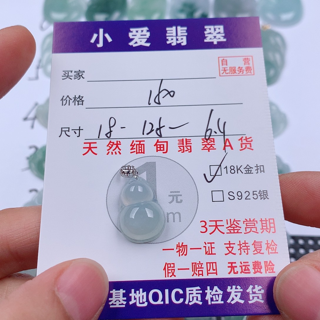 翡翠18K金镶嵌颈饰挂件