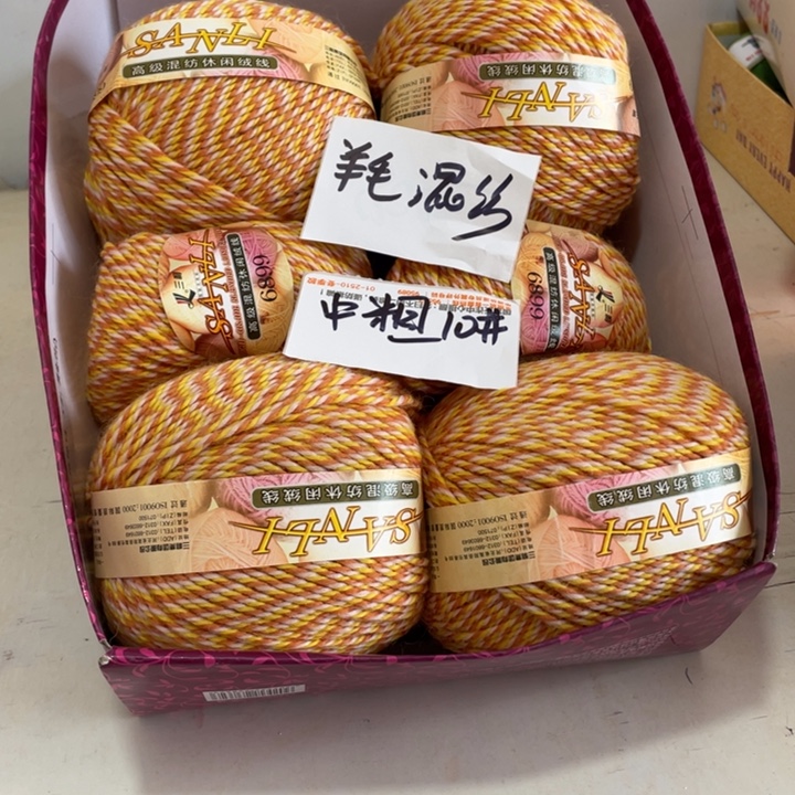 羊毛混纺特价1斤的