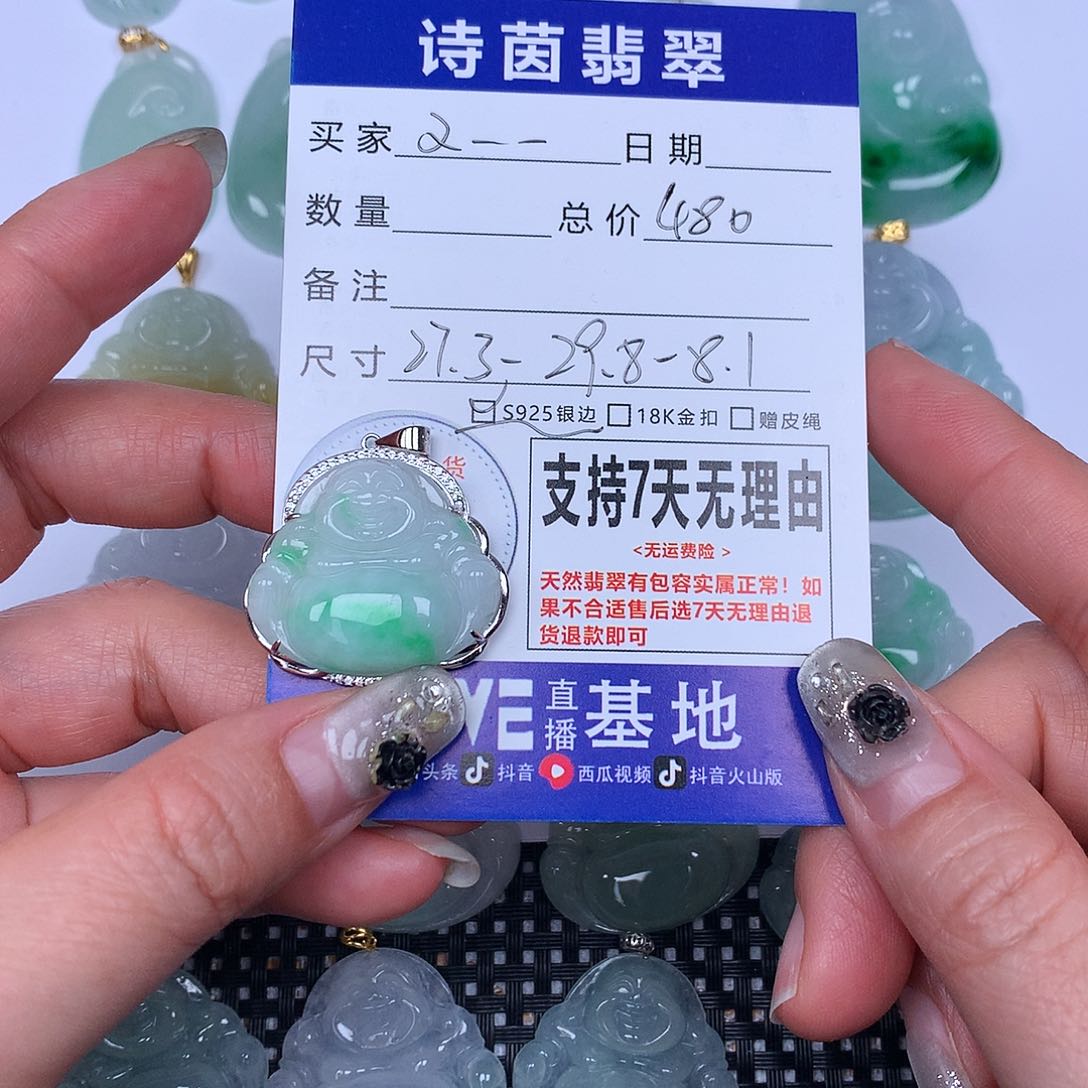 翡翠颈饰未镶嵌本****家我