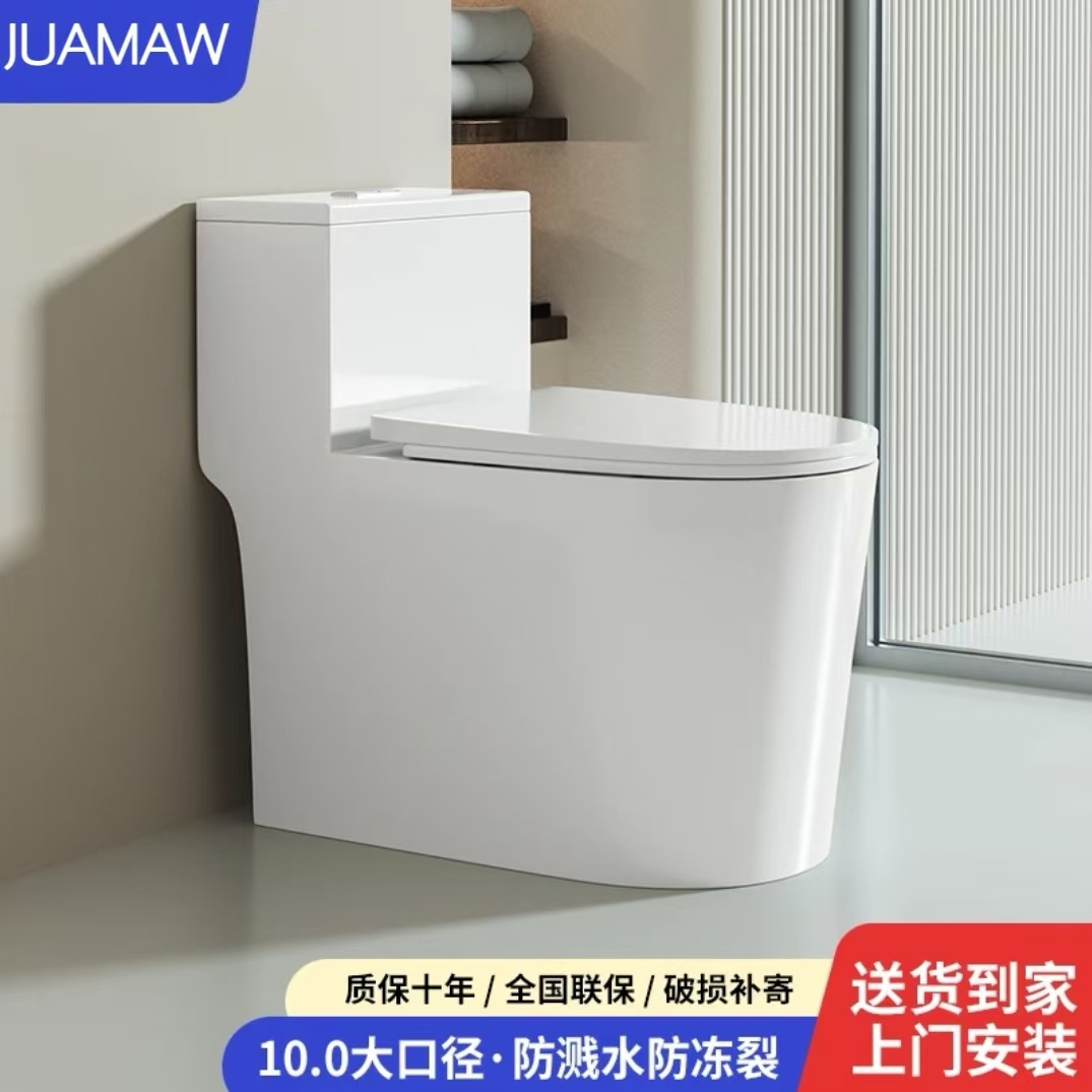 JUAMAW卫浴10.0大涡口抽水马桶大管道虹吸坐厕防臭节水陶瓷坐便器