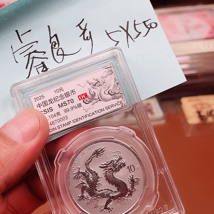 其他普通金属睿*银龙70粉五个