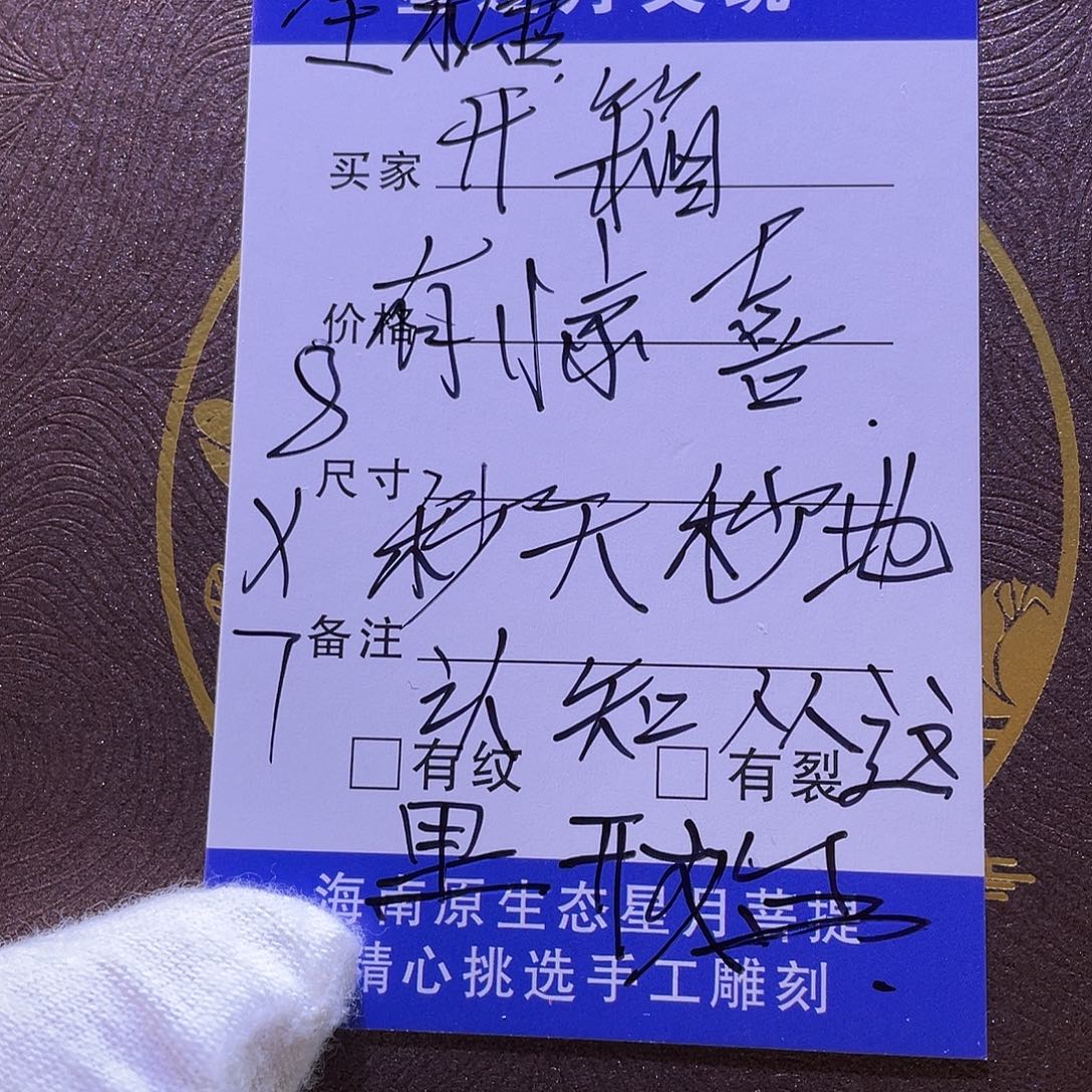 手串星月菩提傲然033