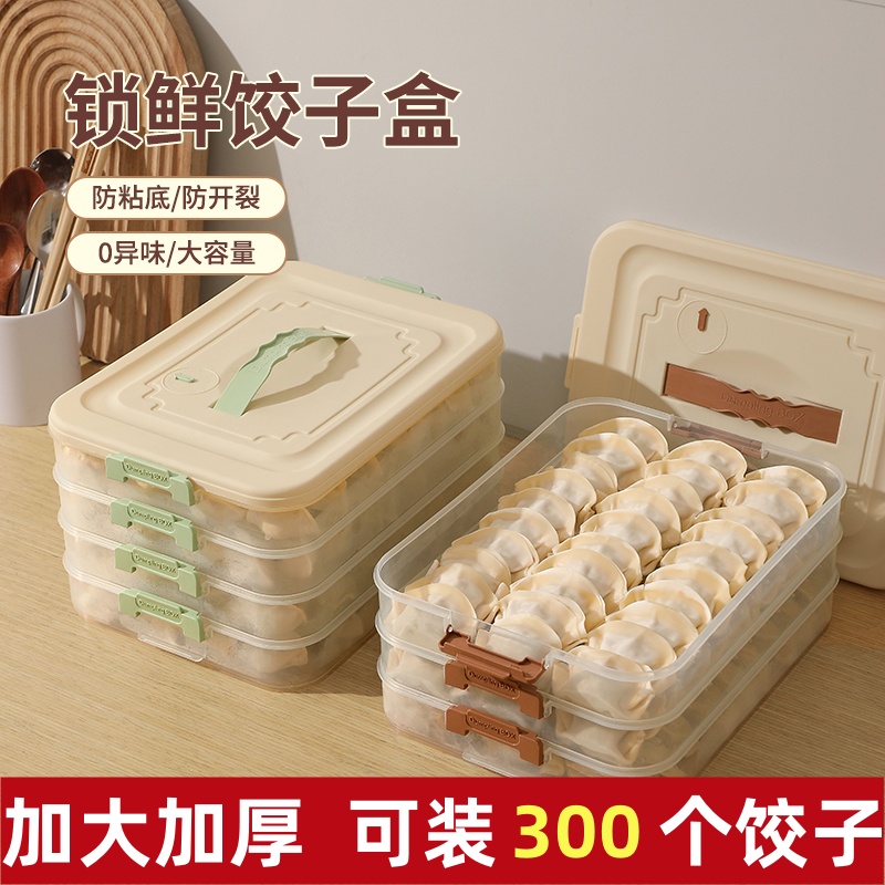 饺子盒专用冻饺子盒饺子冰箱专用大容量保鲜食品级馄饨饺子收纳盒