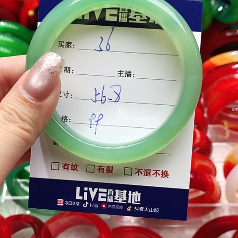 【闪购商品】手镯玛瑙/玉髓未镶嵌36
