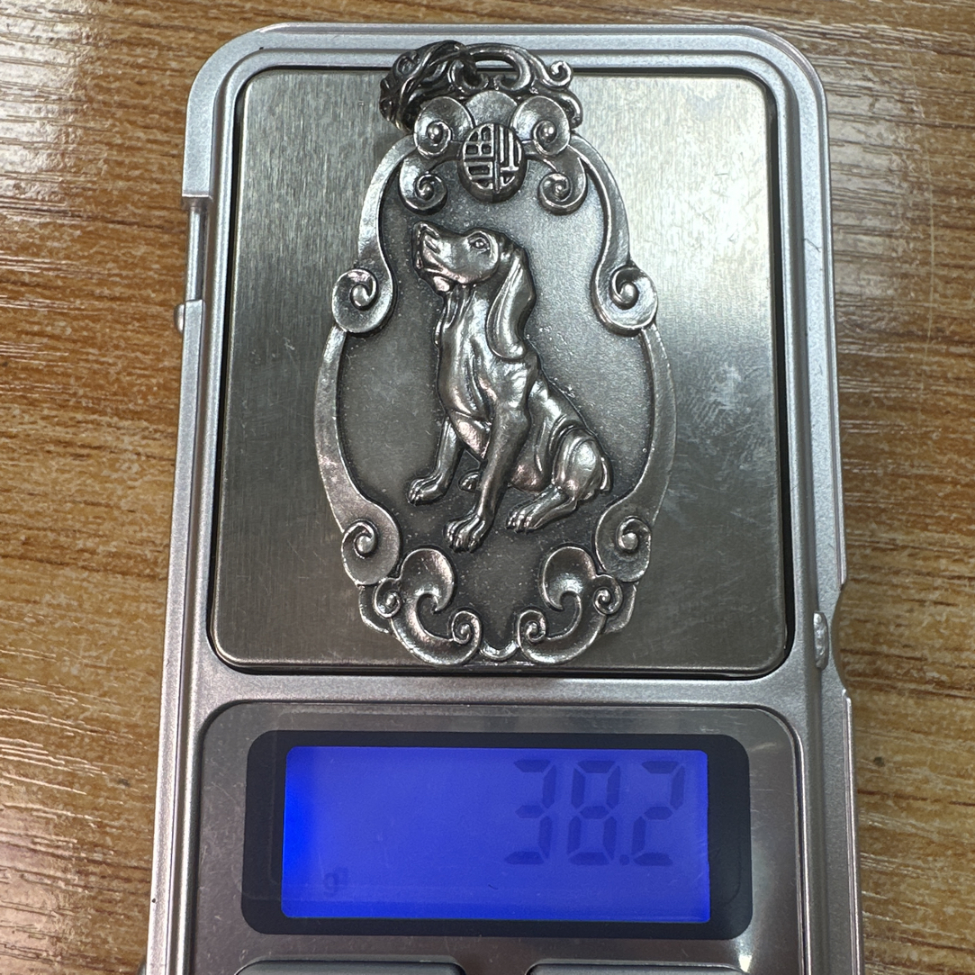 吊坠足银 吊坠足银。足银999生肖狗吊坠38.2克