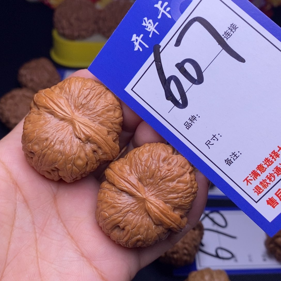 607号链接元宝4.2尺000000