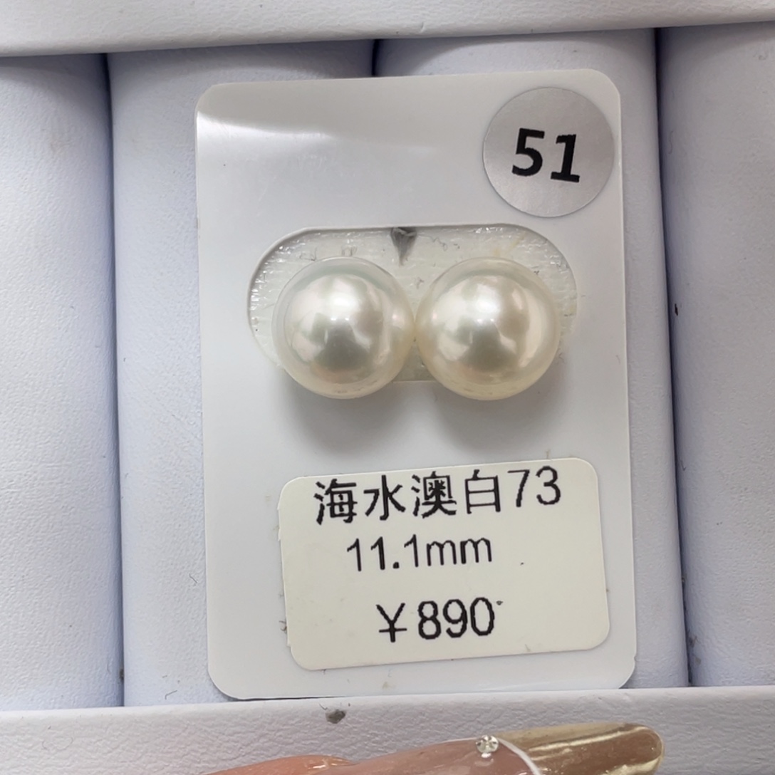 定制海水珍珠未镶嵌裸珠海水澳白11-12mm