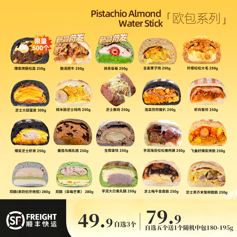 南风窗 手作欧包柠檬松松大毛双酪草莓芒果抹茶草莓番茄乌梅自选