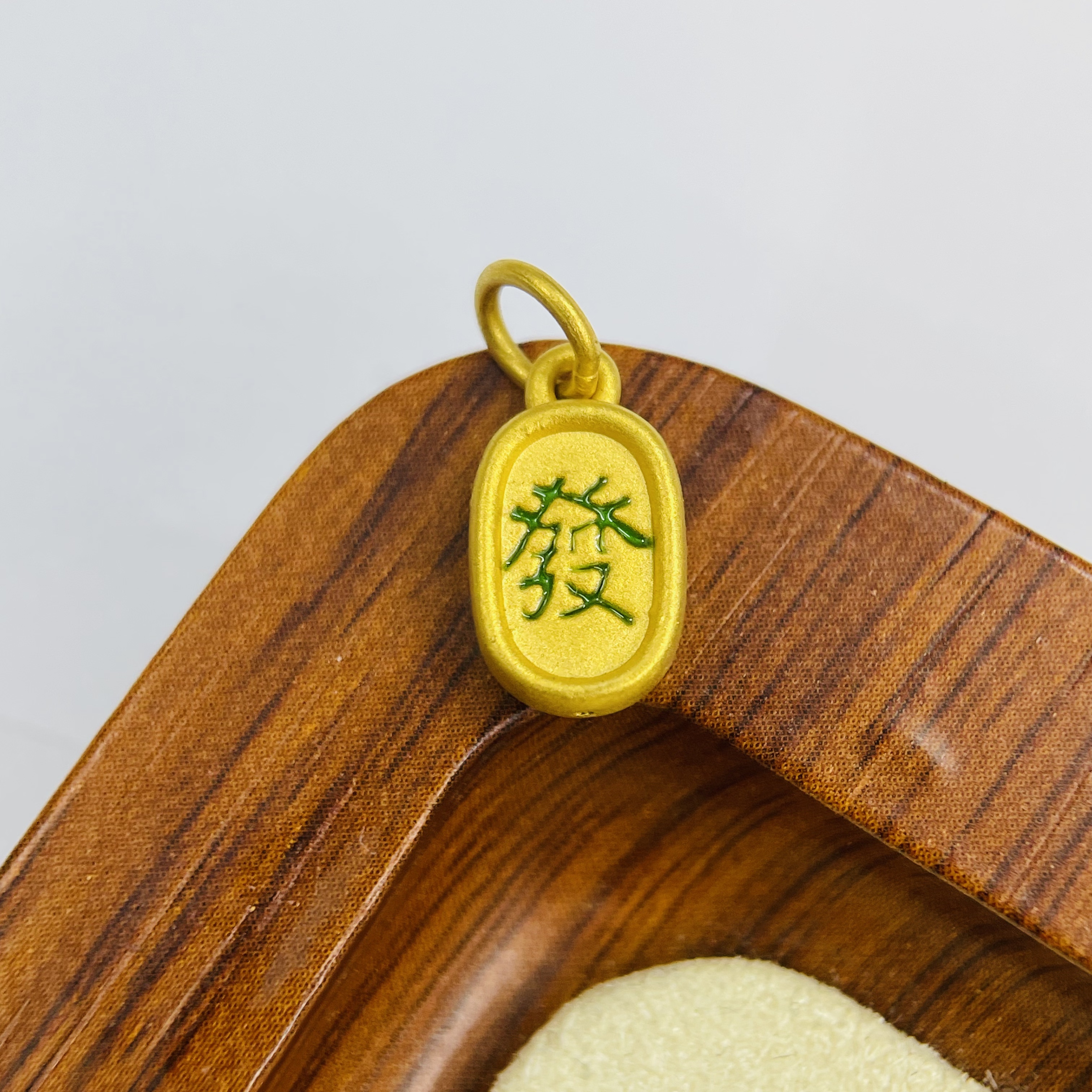 辉通黄金足金999珐琅發财牌DP2557-0840