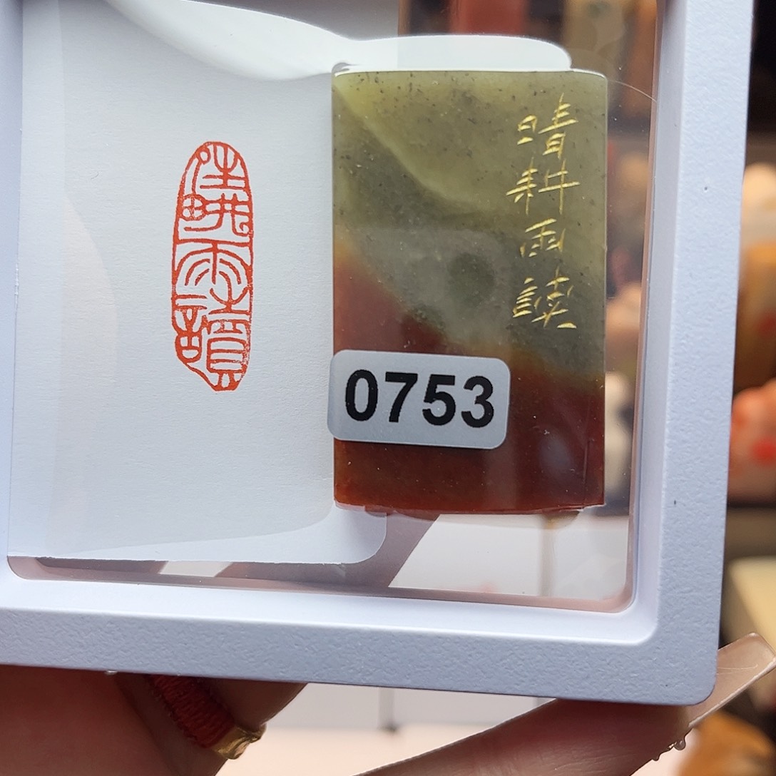 寿山石印石晴耕雨读1×3