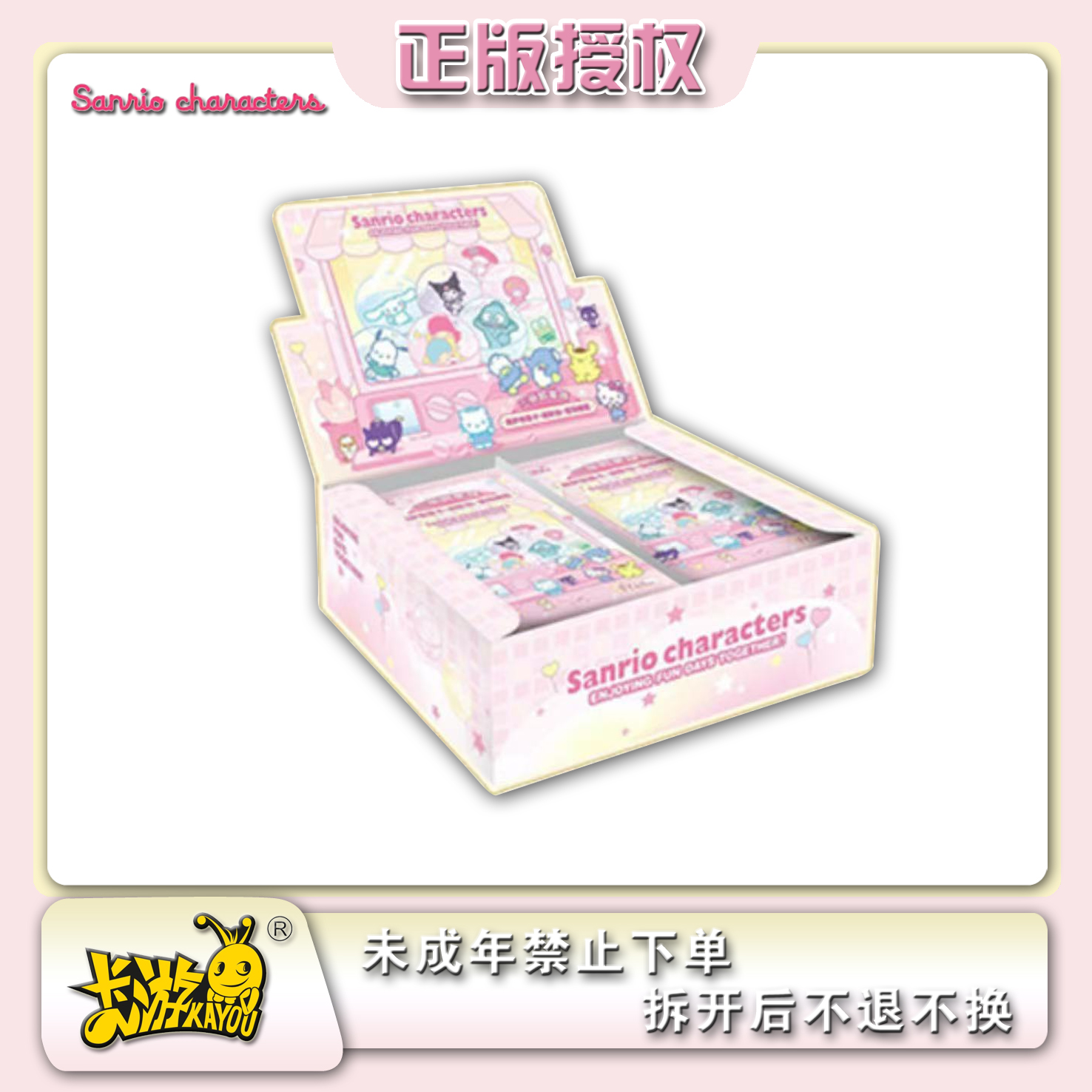 【5包丢手绢 复活版】卡游三丽鸥家族萌梦趣影蜜境糖霜盲盒代拆