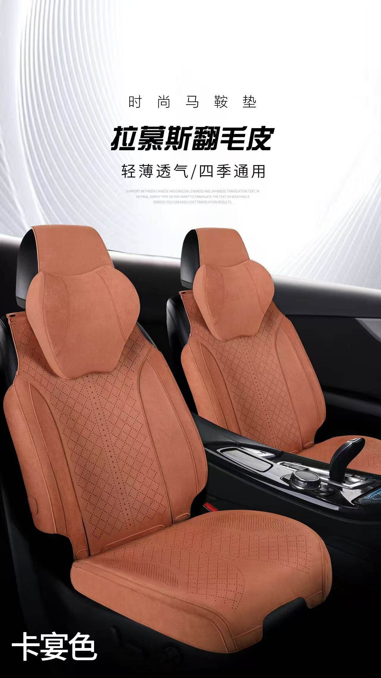 【常用车型】侧包款翻毛皮全包围汽车坐垫四季通用透气耐磨舒适通风