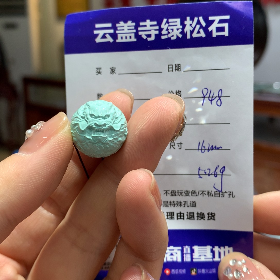 绿松石配饰未镶嵌