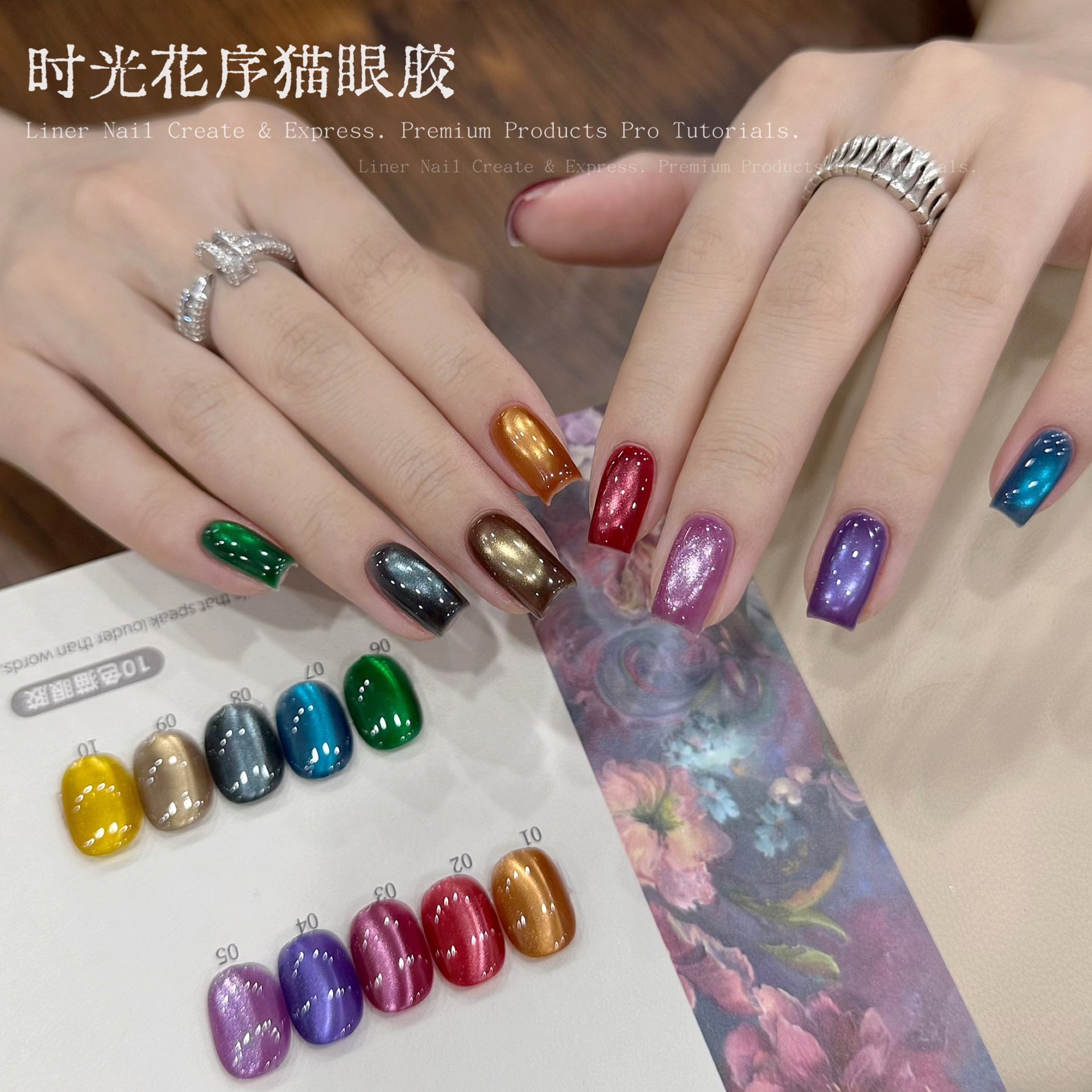 时光花序猫眼胶10色单支彩色猫眼绿色蓝色紫色黄色橙色美甲甲油胶