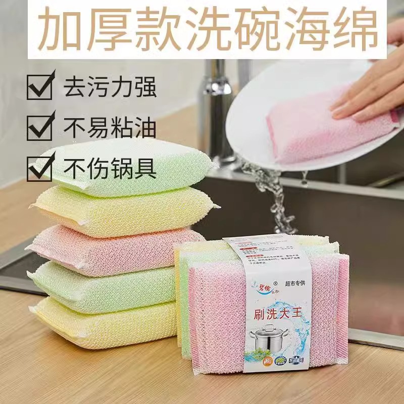 【50片】加厚加密海绵擦家用洗碗布百洁布厨房洗碗布多功能刷锅