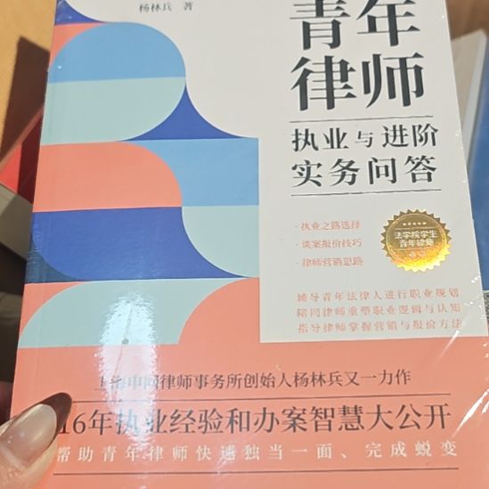 青年律师平装库存书
