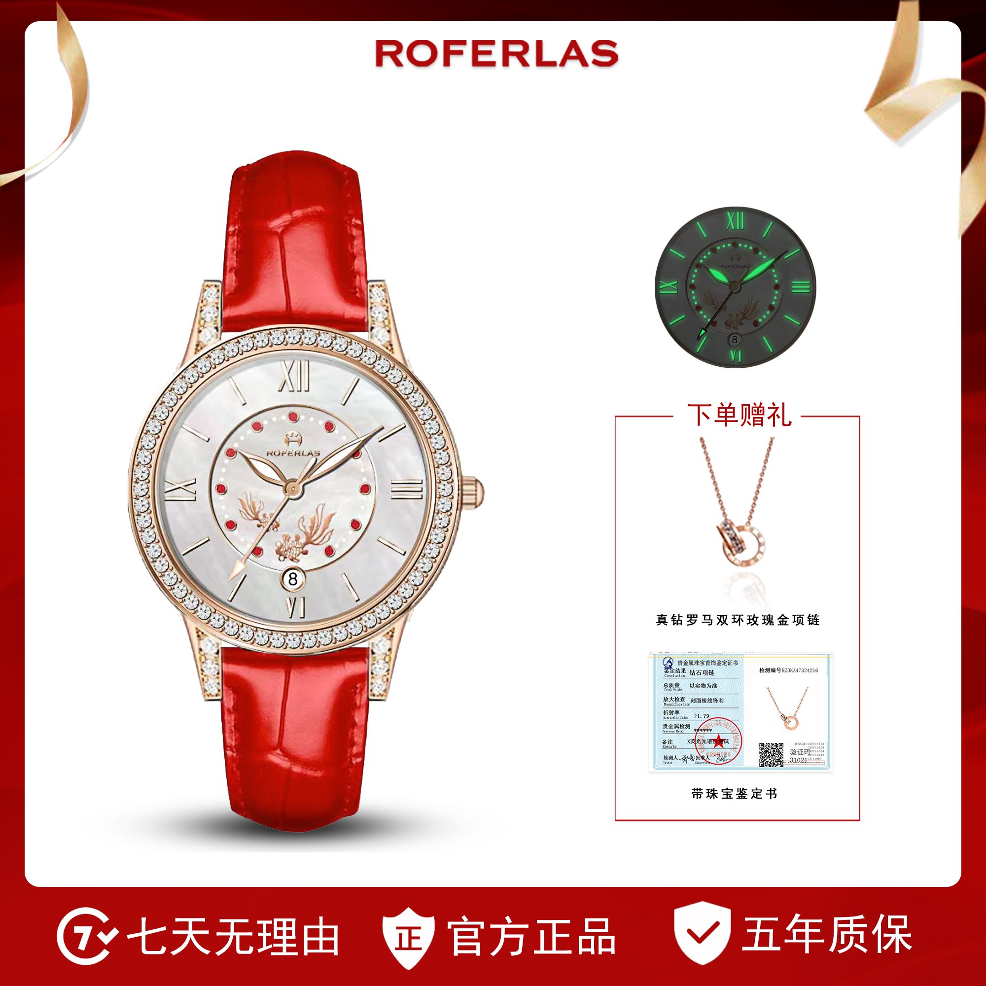 开运锦鲤系列 幸运红宝石镶钻夜光轻奢女士手表 R6610  