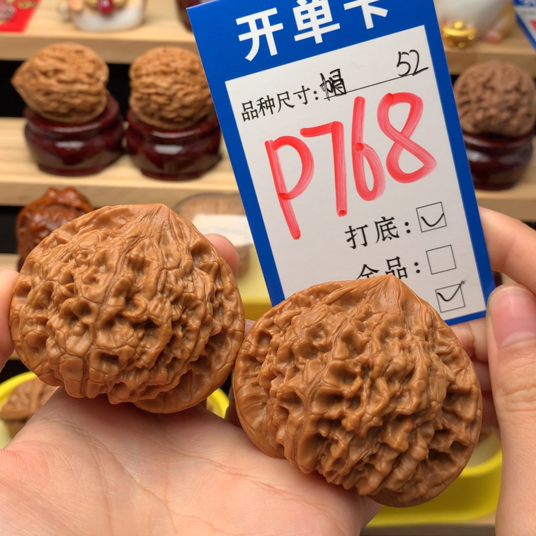 吊坠文玩核桃52尺 大官帽