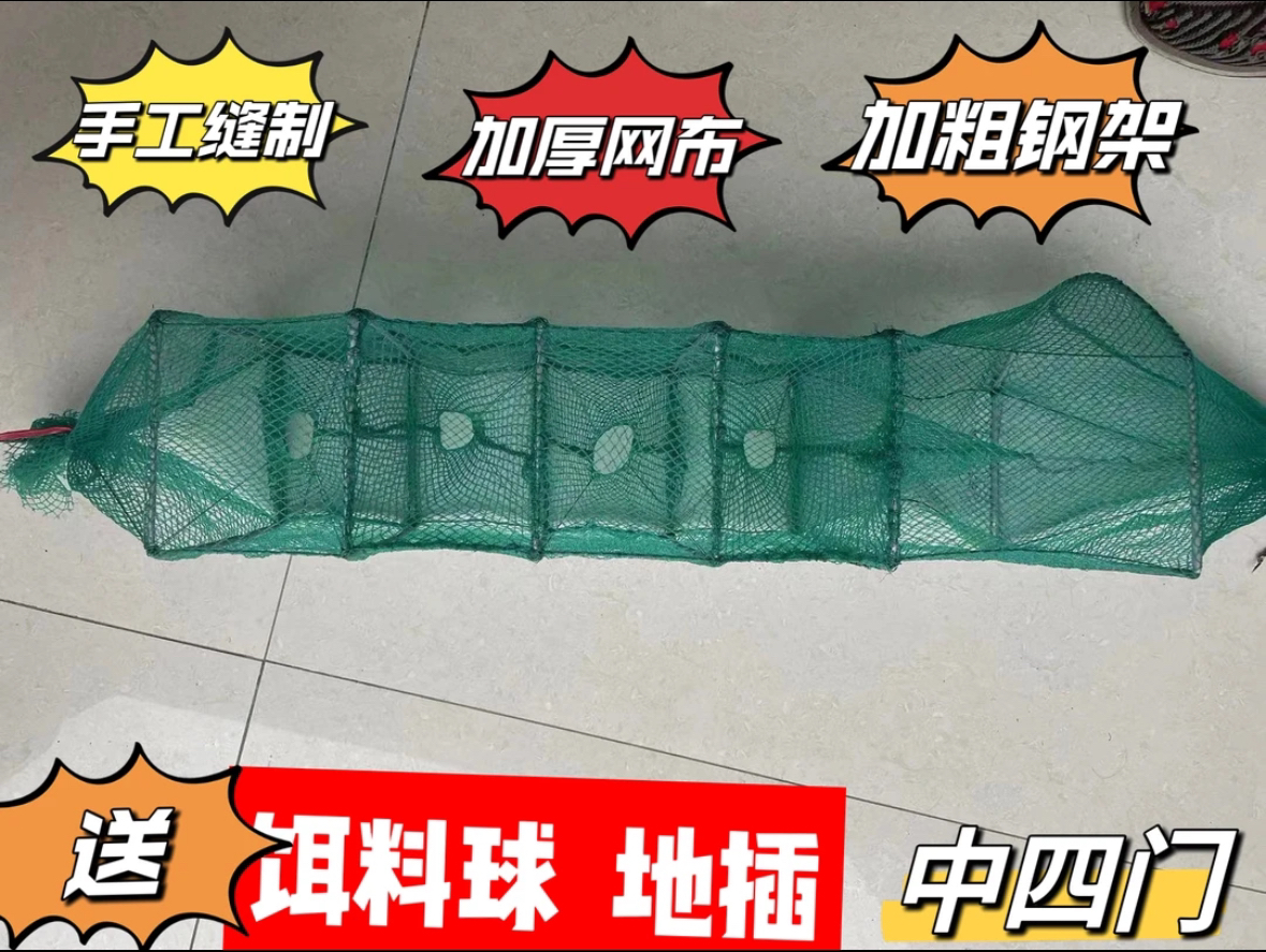 鱼笼虾网捕虾笼捕鱼网虾笼折叠鱼网自动捕鱼工具黄鳝笼鱼笼虾网捕