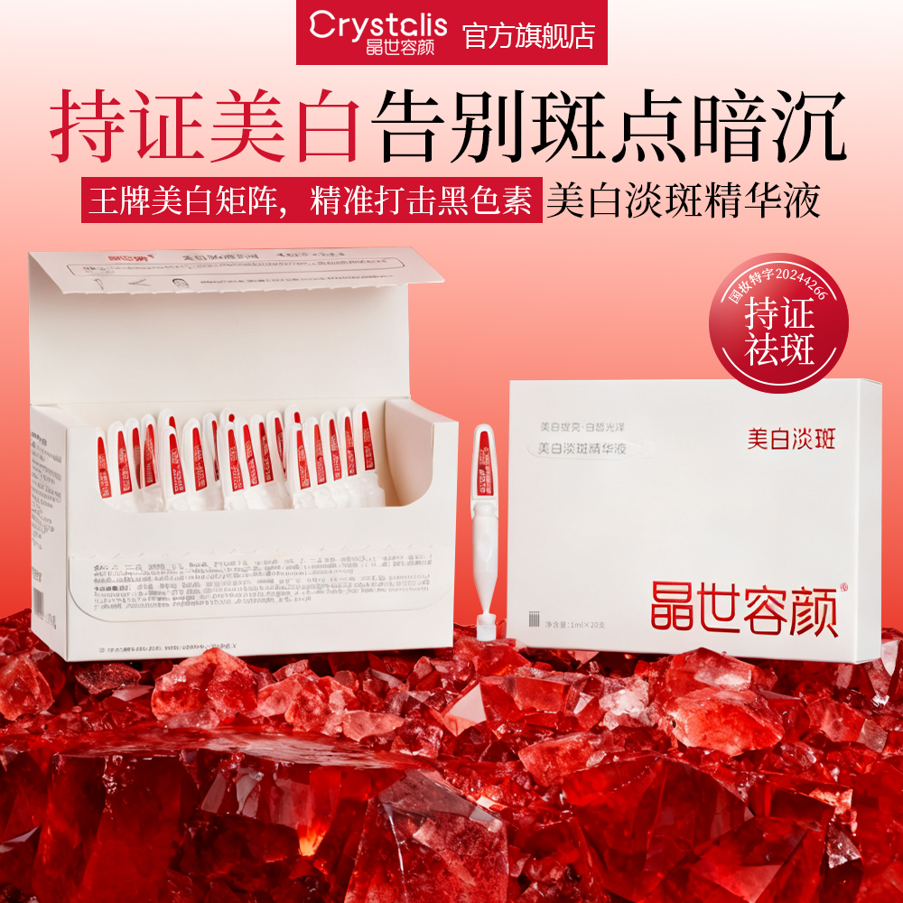 【买一送一】超导亮白棒5.0次抛精华美白祛斑黑色素保湿淡斑精华