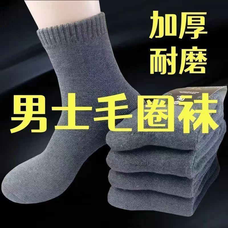 男士加厚中筒防臭常规款男女通用纯色吸汗短袜毛圈秋冬加绒百搭