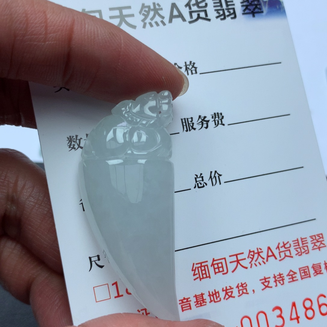 翡翠颈饰未镶嵌江****超