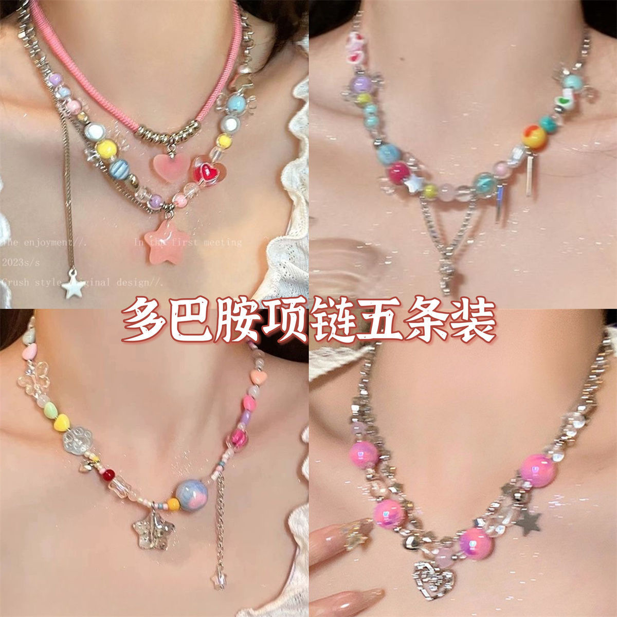 铜合金亚克力项链 多巴胺彩虹糖果项链女ins潮甜美百搭彩色串珠星