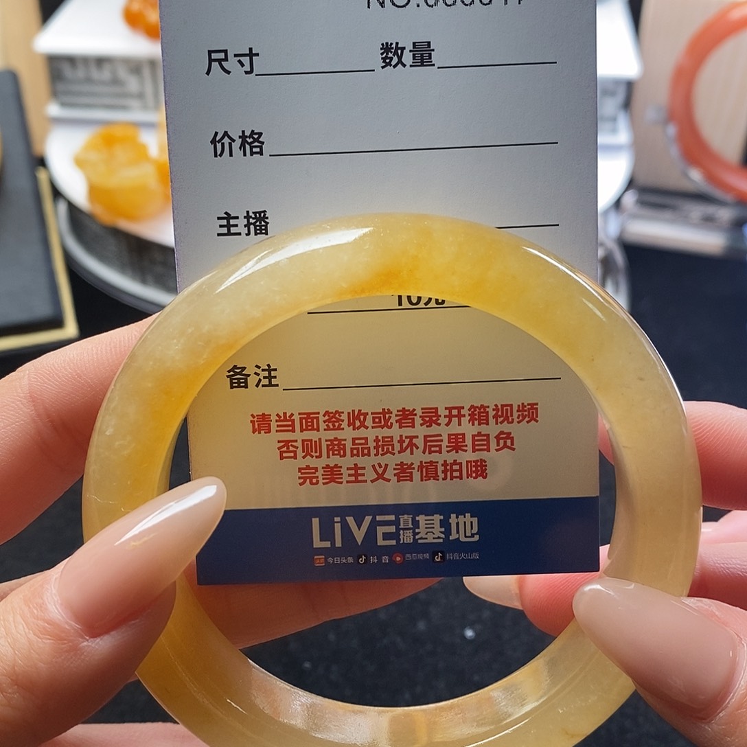 石英质玉（黄龙玉）手镯未镶嵌