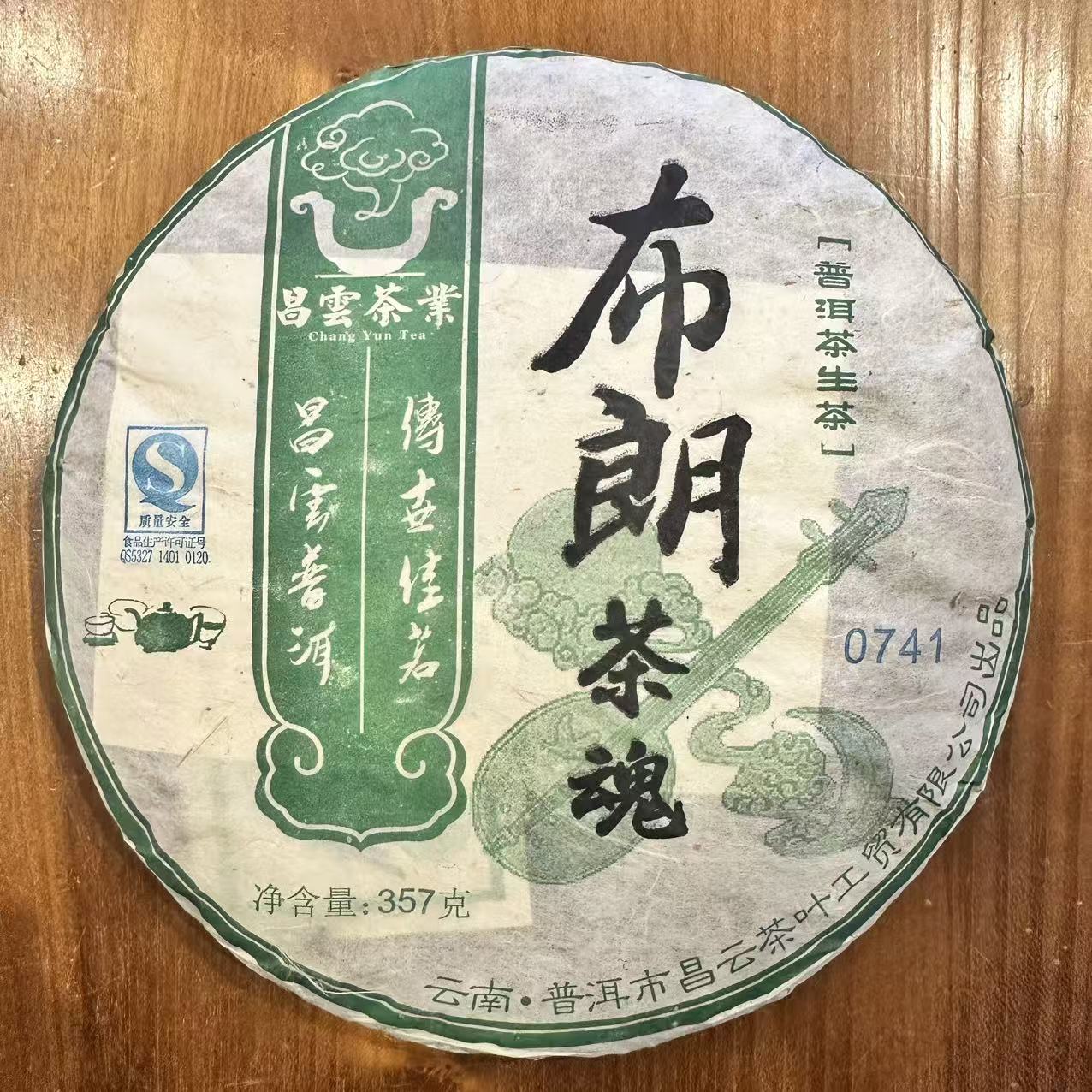 2010年 昌云 布朗茶魂 普洱生茶 357克/饼