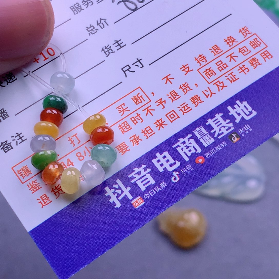 翡翠挂件未镶嵌❤️*