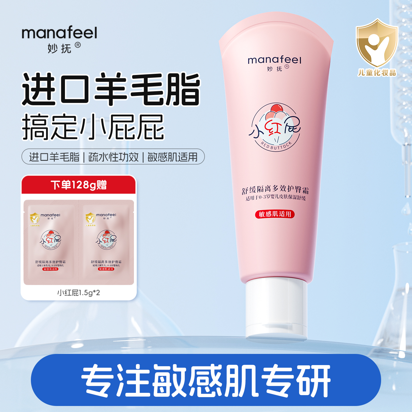 妙抚羊毛脂款小红屁护臀膏宝宝新生婴儿屁屁舒缓保湿厚涂效果更佳