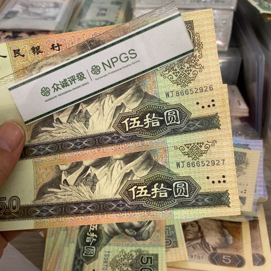 9050直板2张连号，26～27……