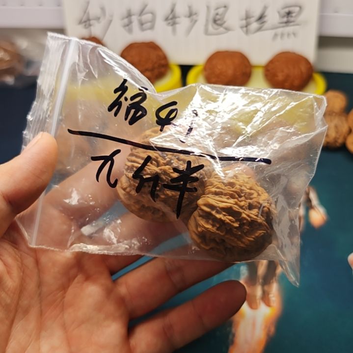 九***半文玩核桃把件练手对