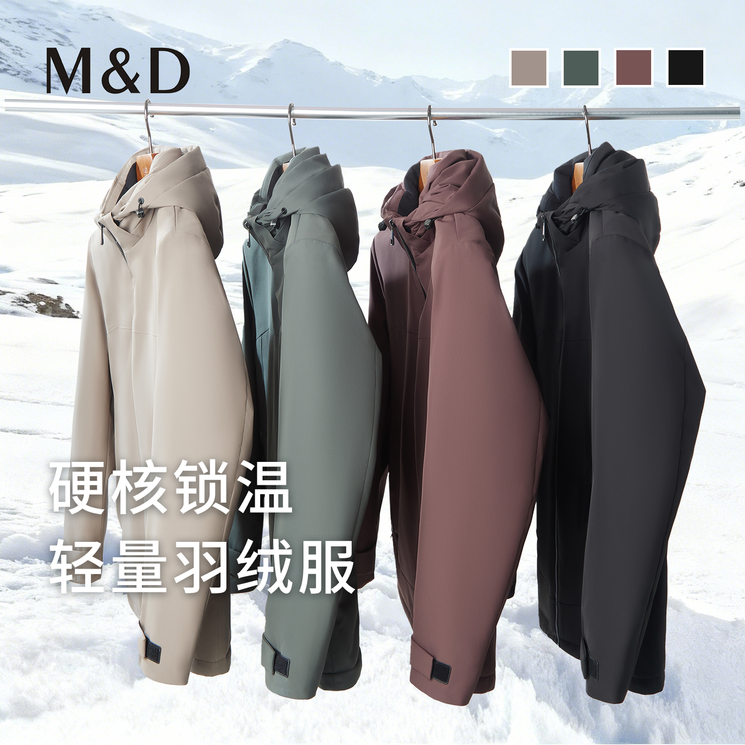M&D MINGDUN/名盾男士冬季轻奢羽绒服防寒连帽