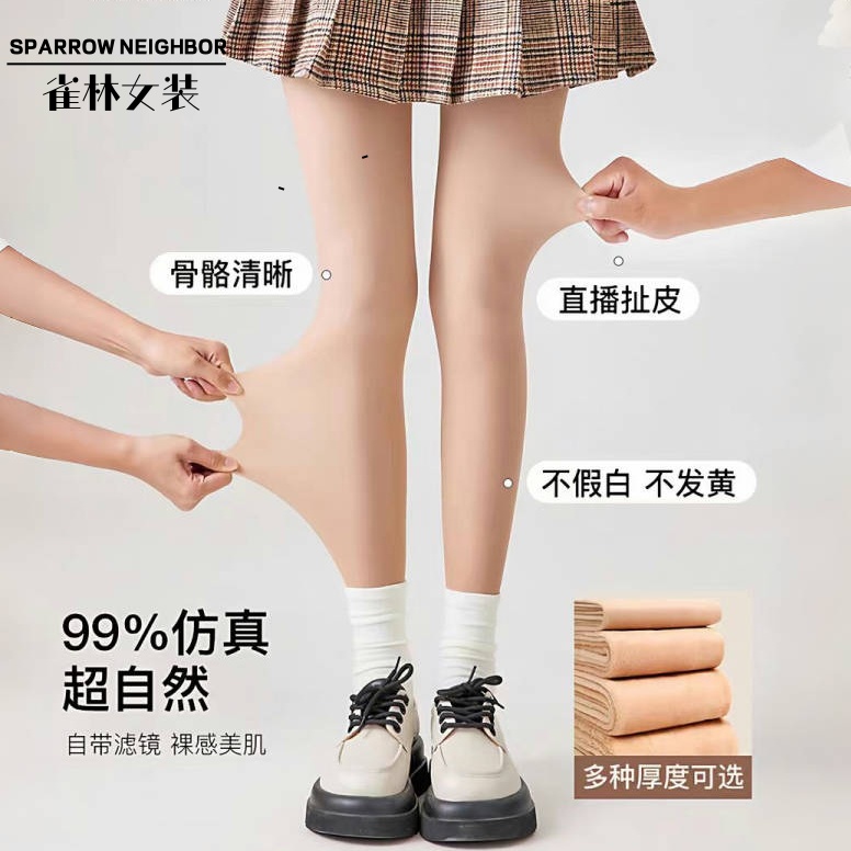 【光腿神器】女春秋季裸感肉色保暖连裤袜加绒加厚秋冬厚款打底裤