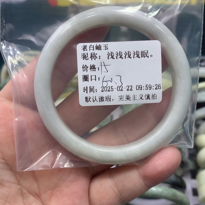 透闪石-蛇纹石玉手镯未镶嵌浅****。