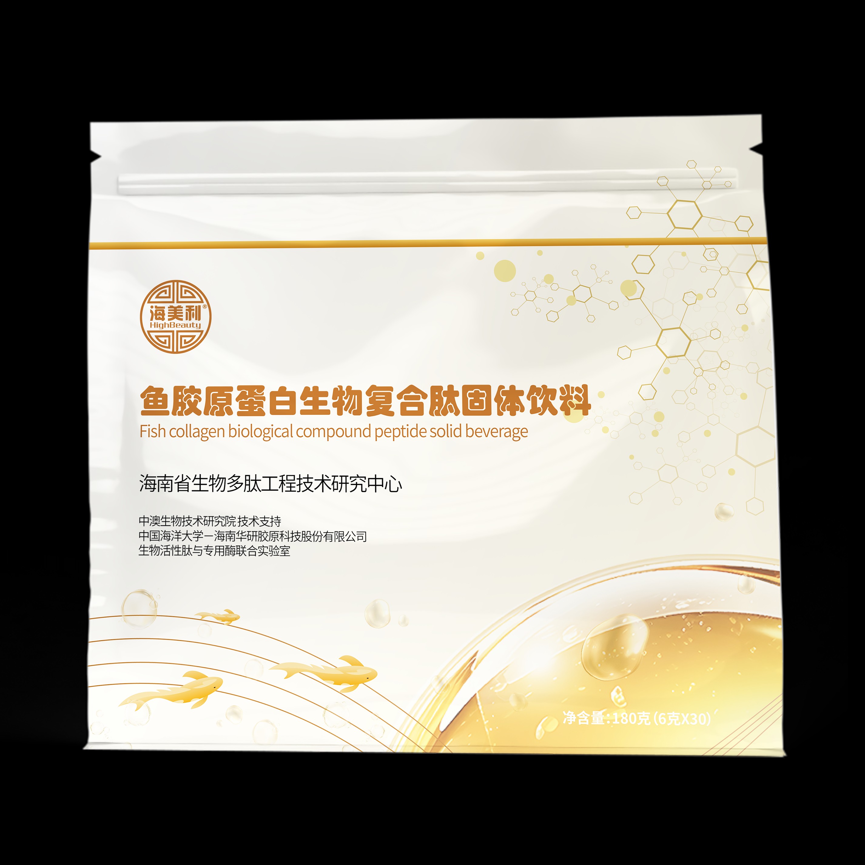 【1】胶原蛋白肽小分子活性肽低聚肽大豆肽海参肽白蛋白肽粉剂5g/条