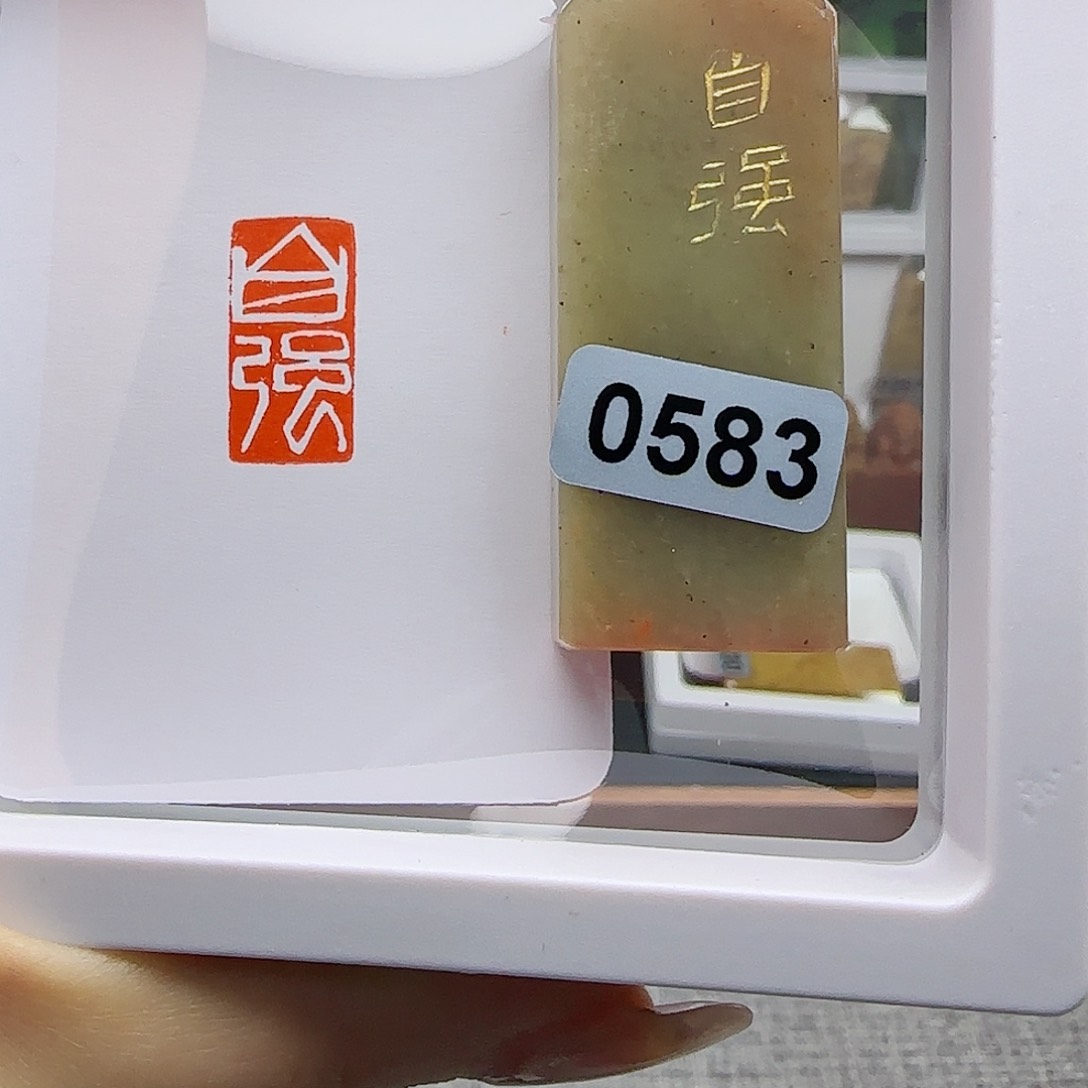 寿山石印石自强1×2
