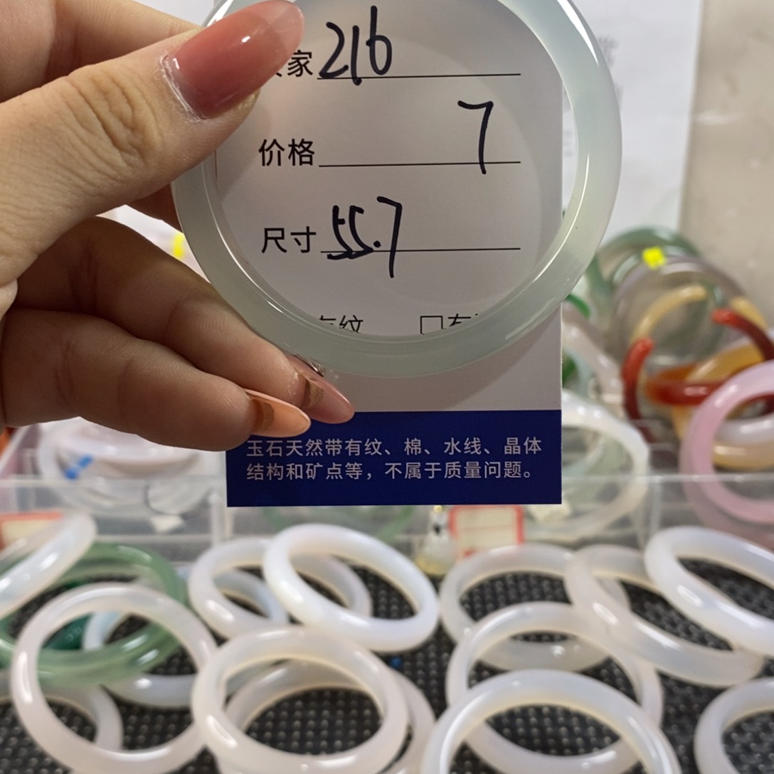 玛瑙/玉髓手镯未镶嵌216