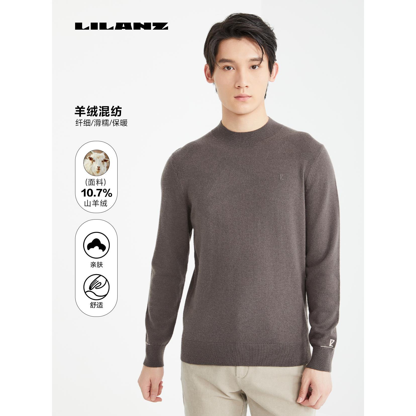 Lilanz/利郎高端羊毛衫 (24DMS904)男士针织舒适亲肤半高领保暖