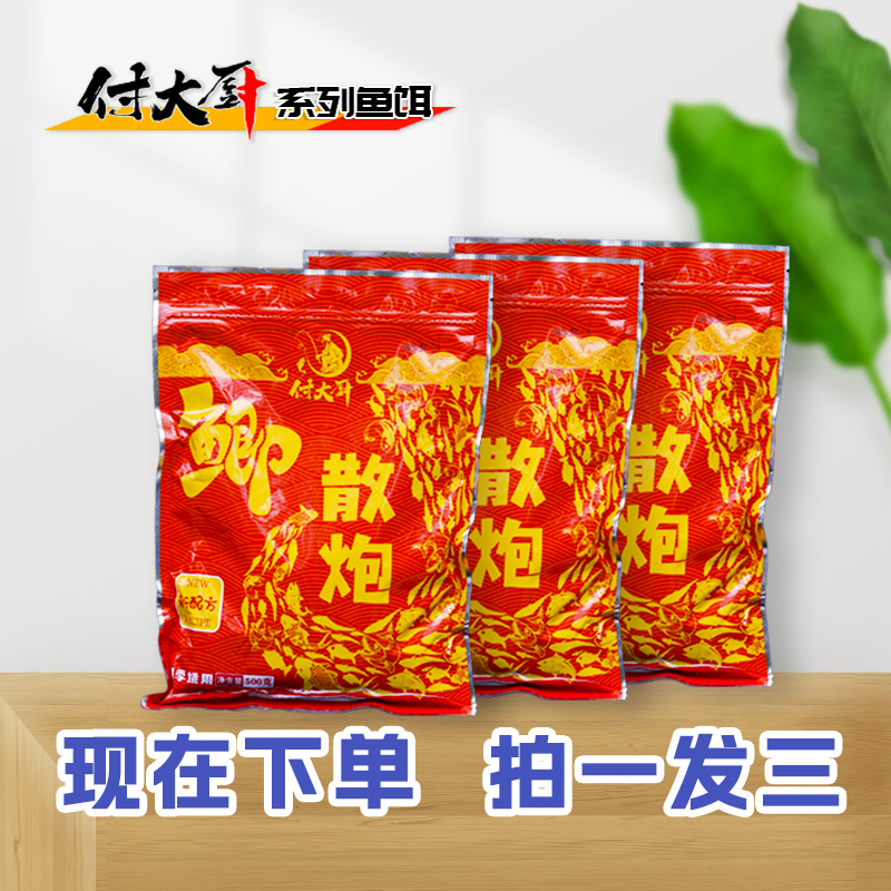 拍一发三《鲫鱼散炮》付大厨鲫鱼江苏鲫工程鲫黄金鲫鲫鱼散炮留窝