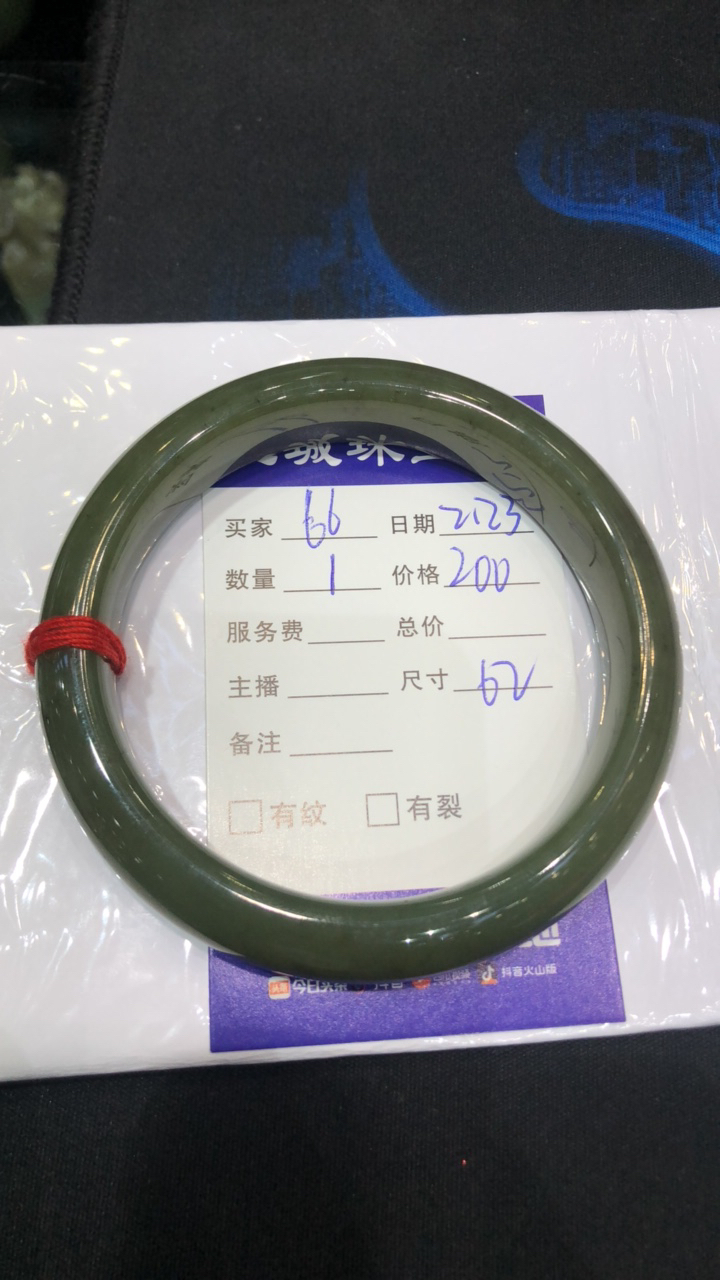 和田玉黄口料手镯