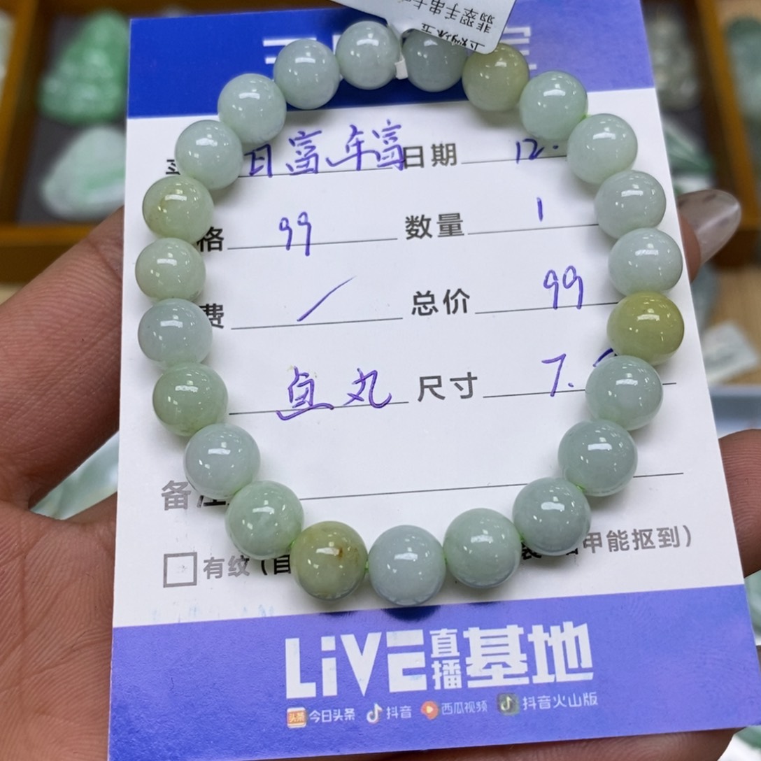 颈饰未镶嵌翡翠日***?手串
