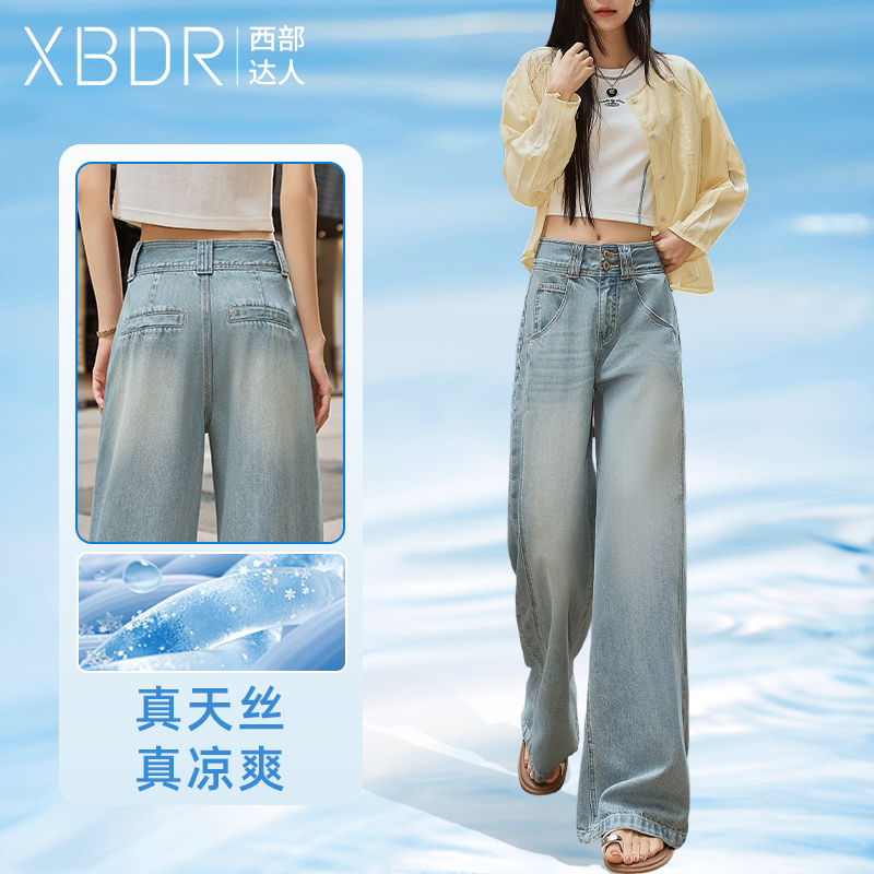 2025夏季新款薄款天丝双扣高腰牛仔裤女阔腿直筒宽松显瘦梨形长裤