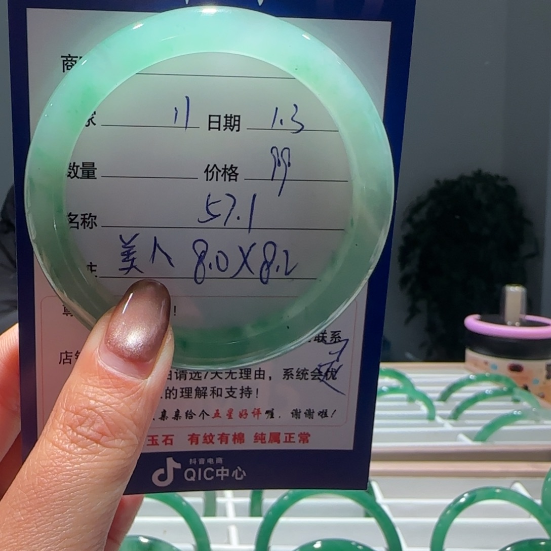石英质玉（非洲翠）未镶嵌手镯