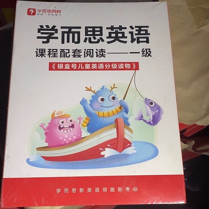 学而思银河号英语分级读物一级