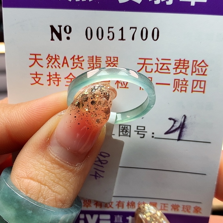 翡翠戒指未镶嵌拉派