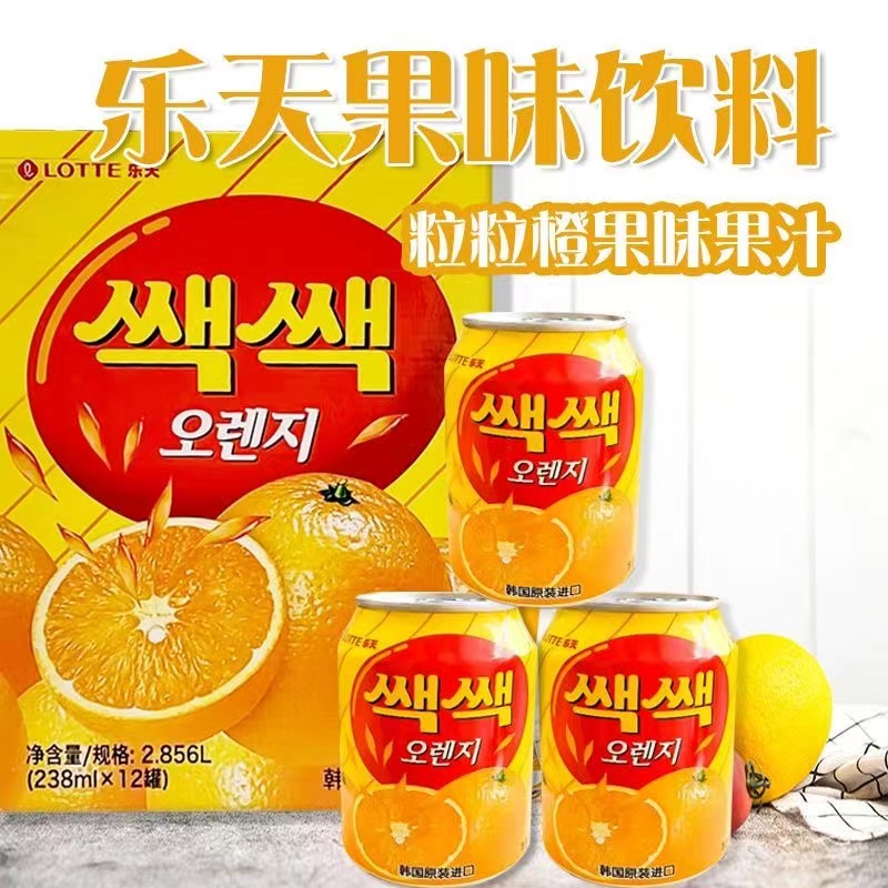 韩国原箱乐天橙汁LOTTE网红果肉饮料果粒238ml*72