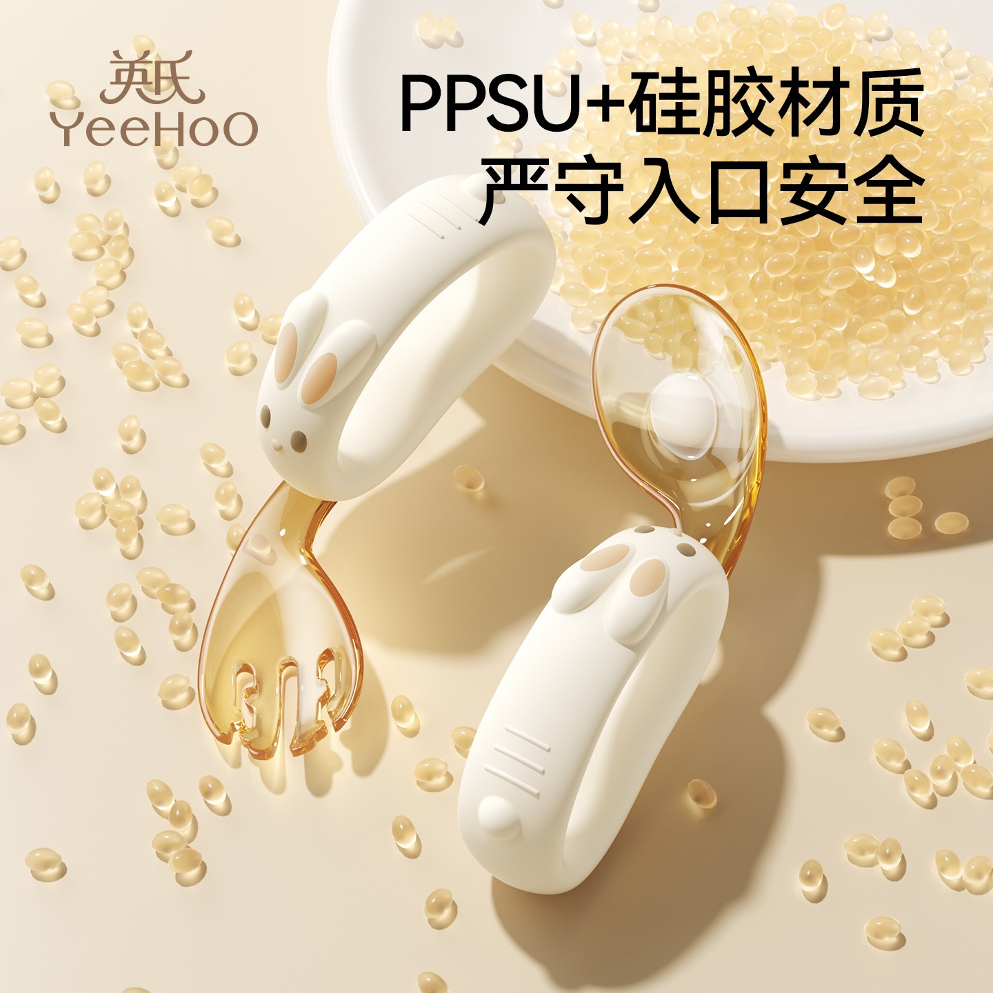 英氏儿童PPSU叉勺套装防滑手柄宝宝自主进食训练勺圆润不伤牙龈商品图